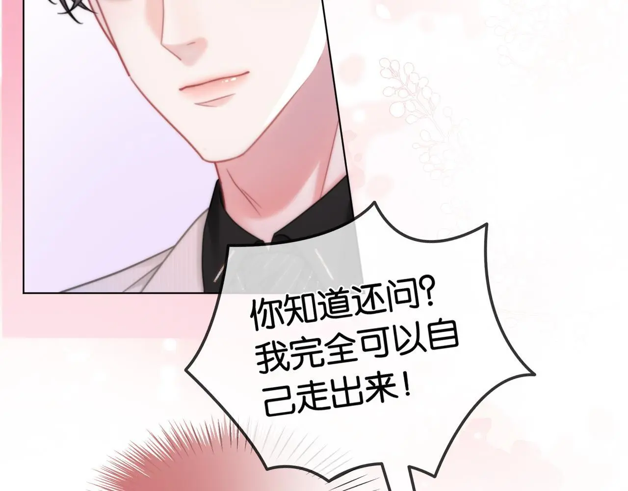 第22话 新马甲！珠宝设计师26