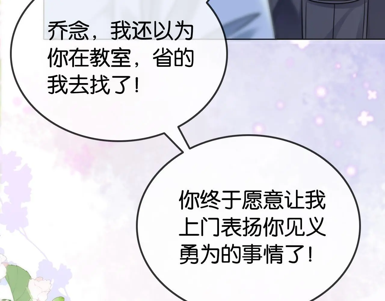 第15话 日赚两个小目标27