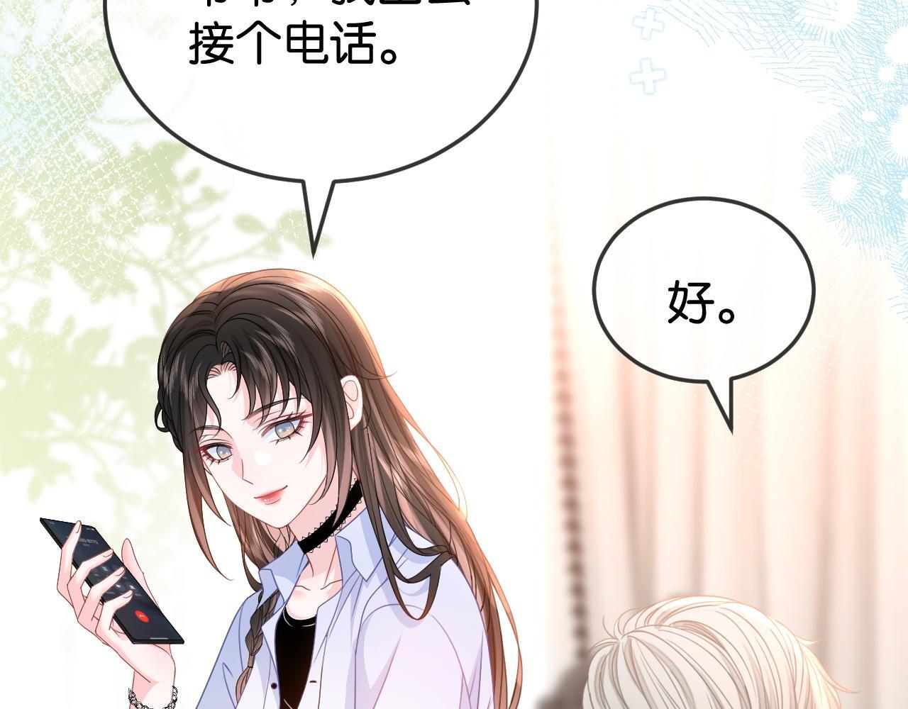第4话 打脸绿茶一家人11