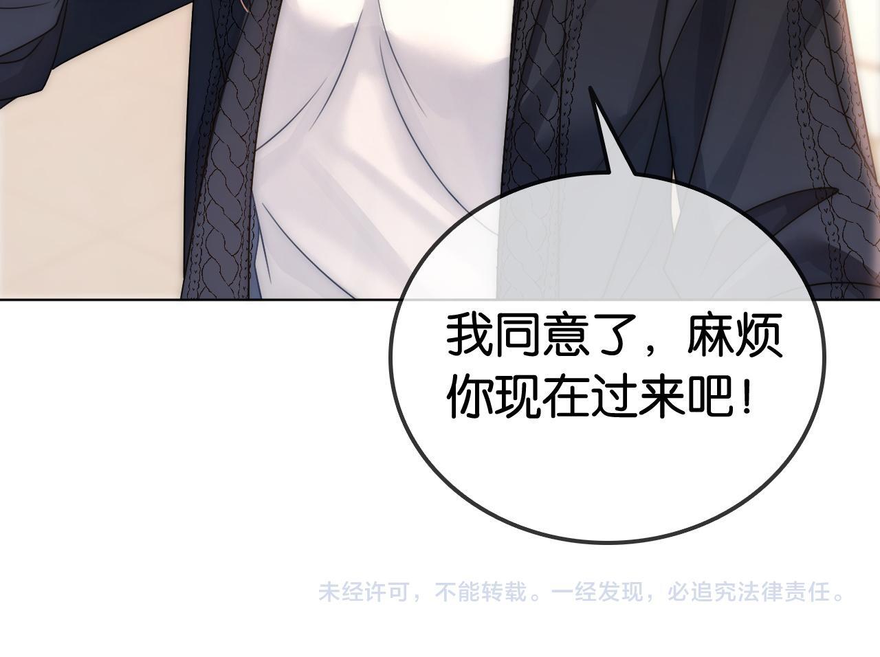 第14话 保护欲106