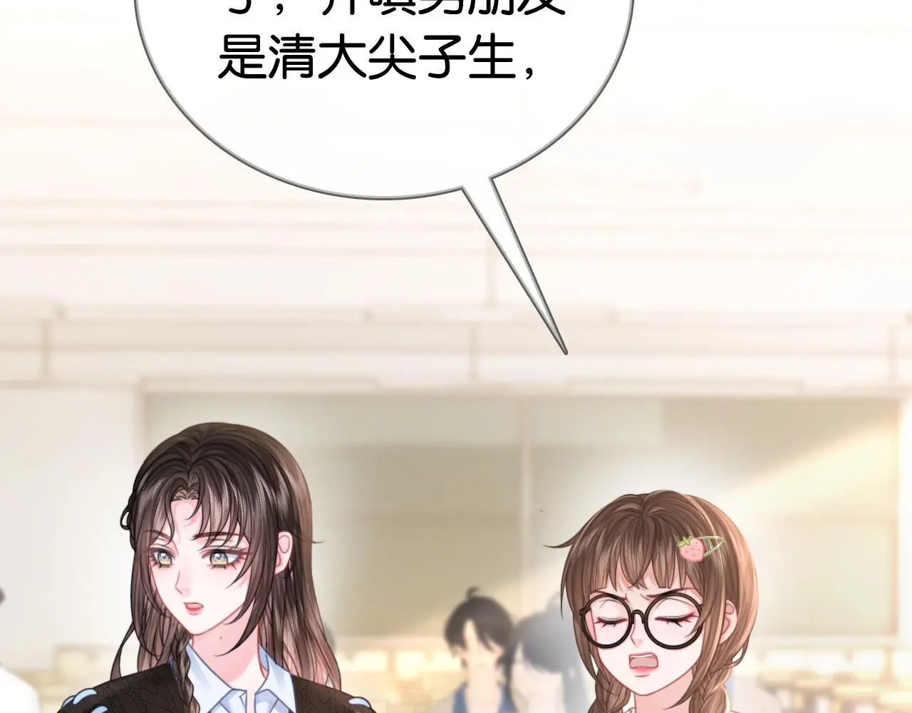 第26话 当众拆穿虚荣谎言9