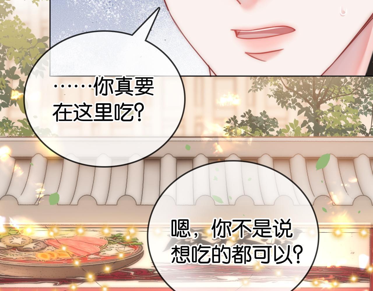 第11话 和霸总竞价！86