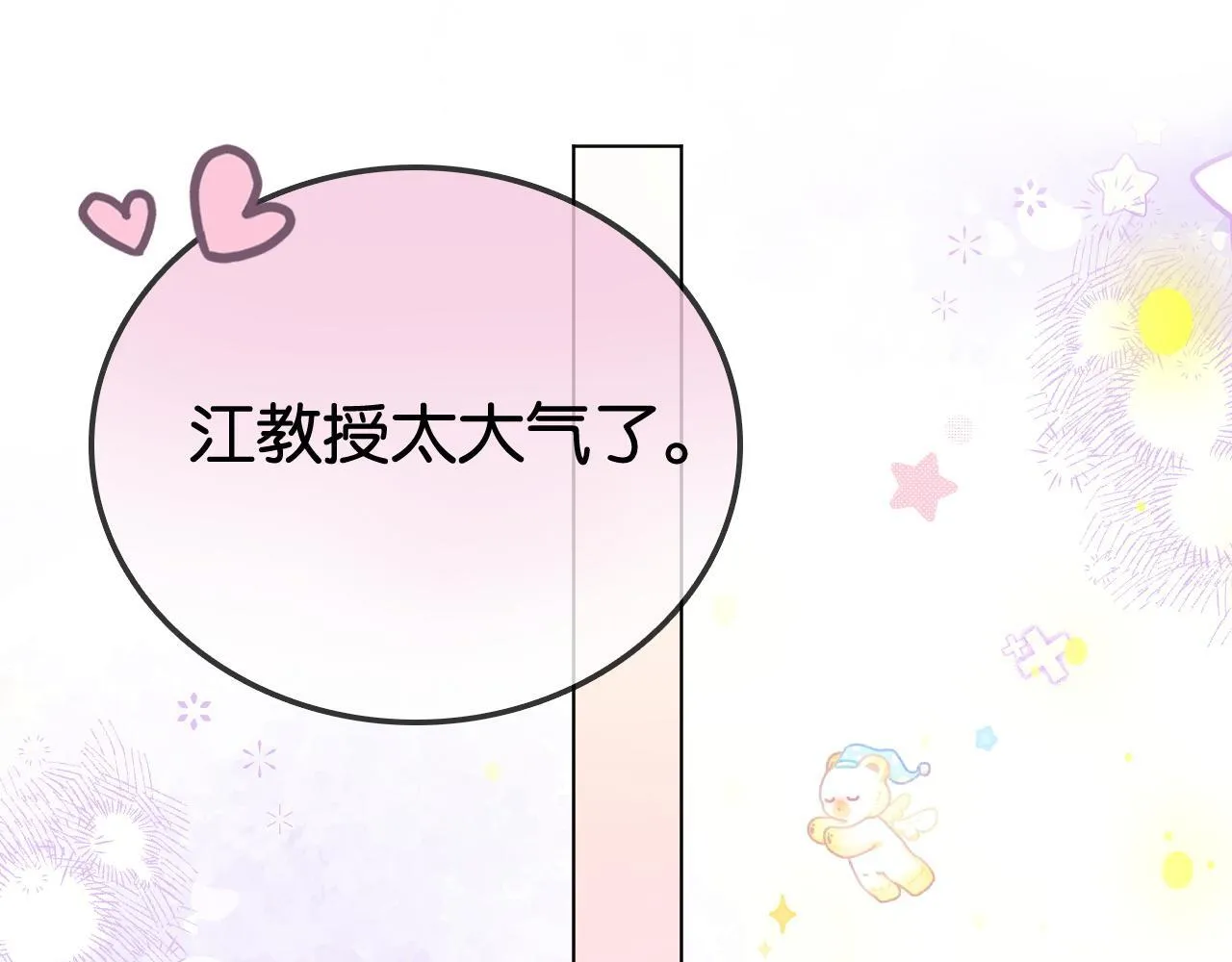 第28话 双倍宠溺14