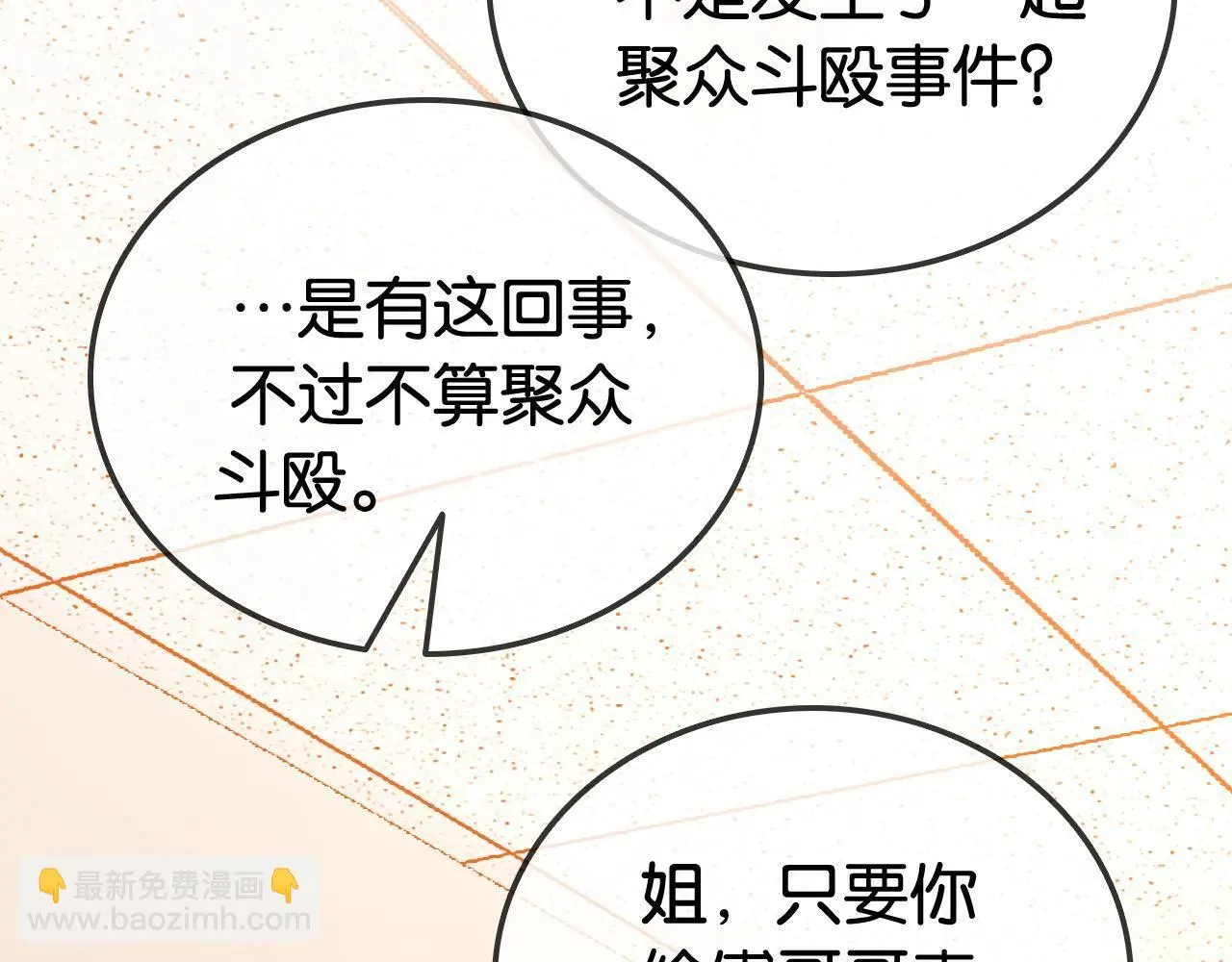 第15话 日赚两个小目标20
