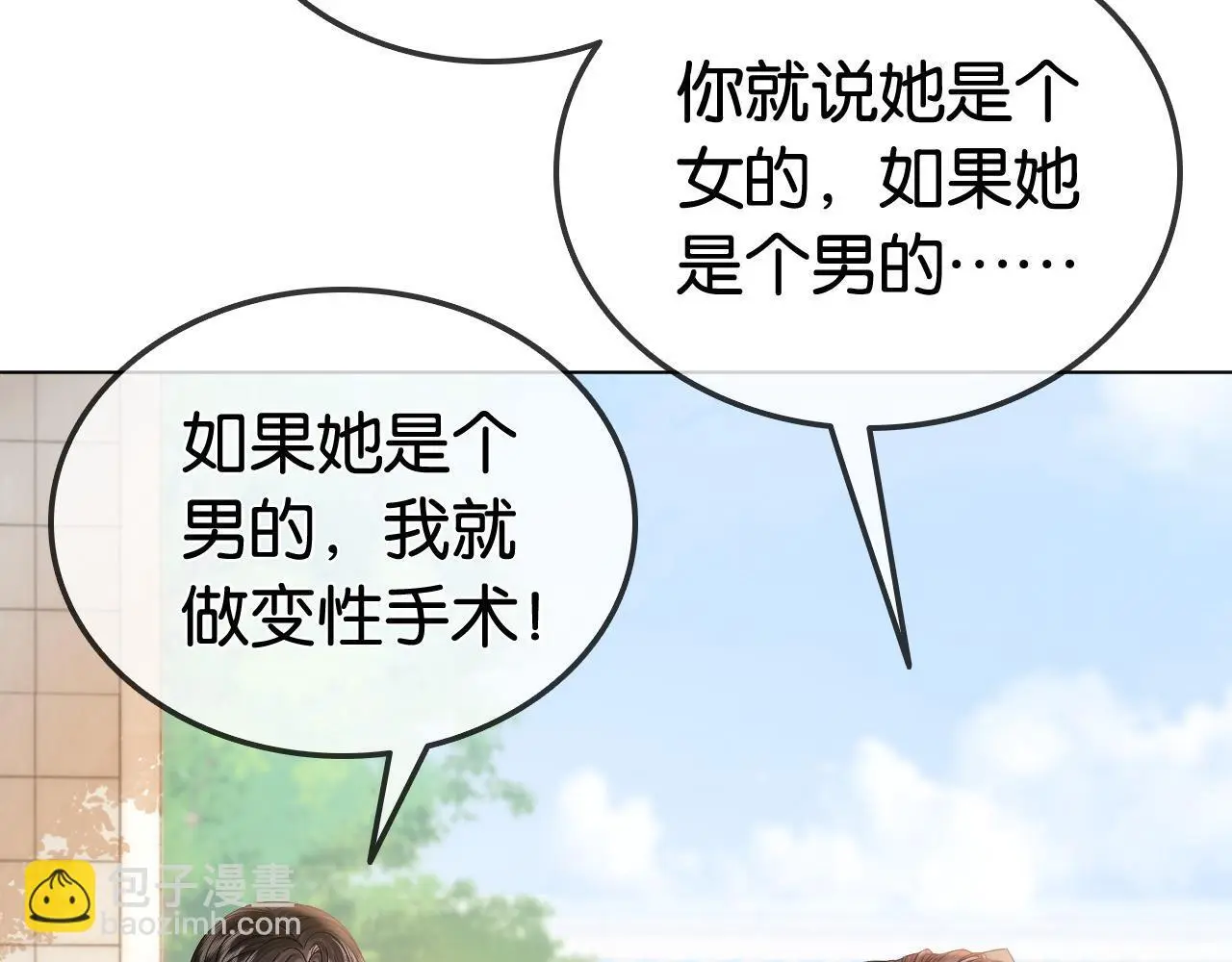 第25话 当场还击白莲花77