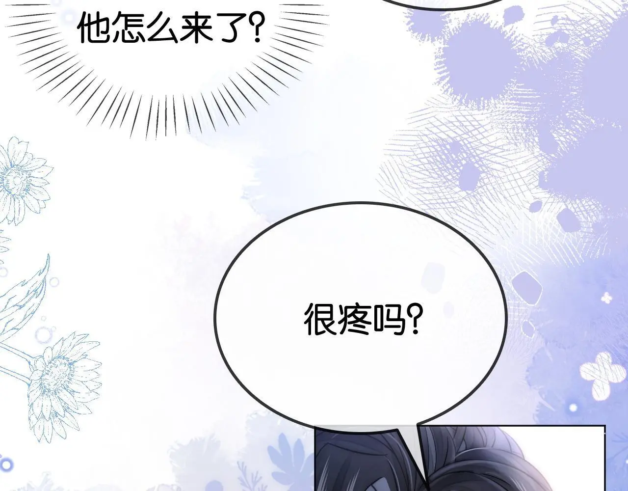 第21话 小钱钱飞走了？106