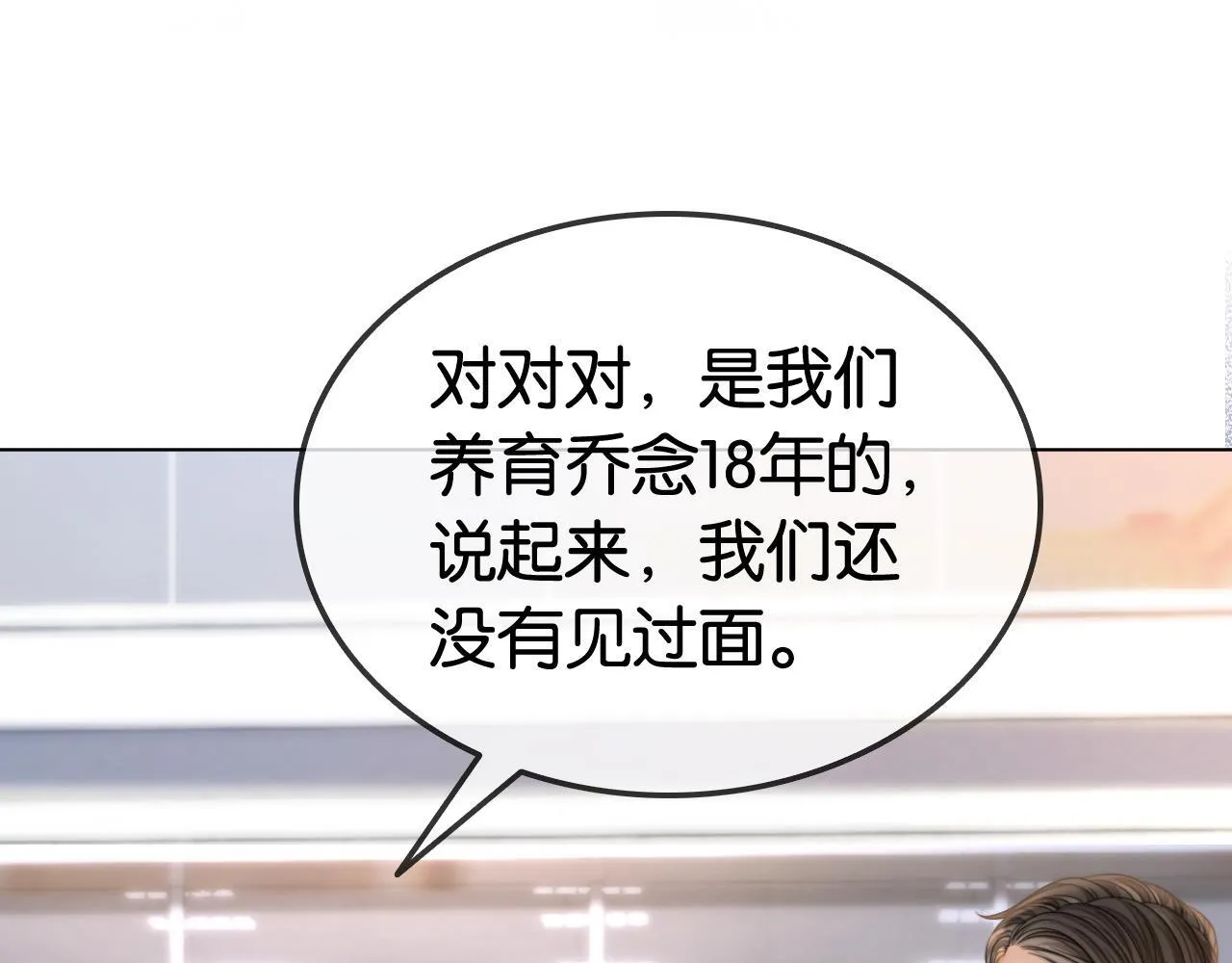 第28话 双倍宠溺34