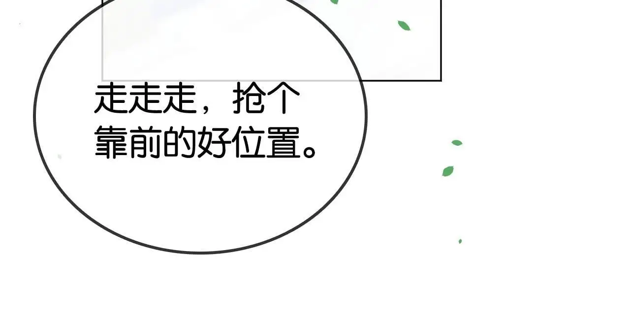第26话 当众拆穿虚荣谎言23