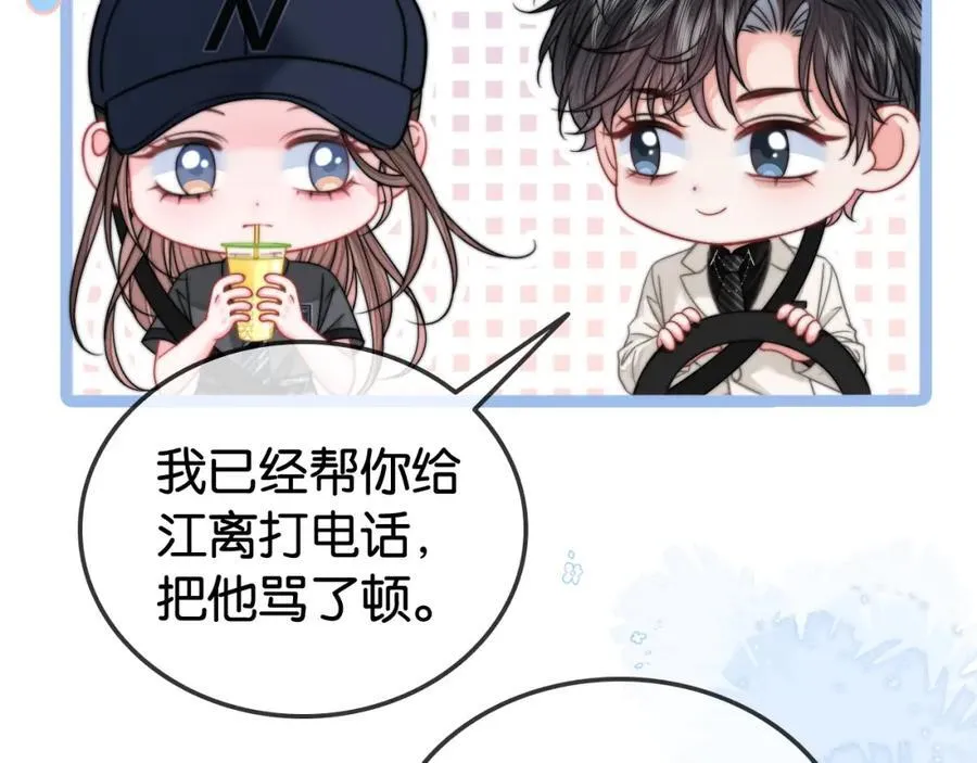 第33话 光速护妻85