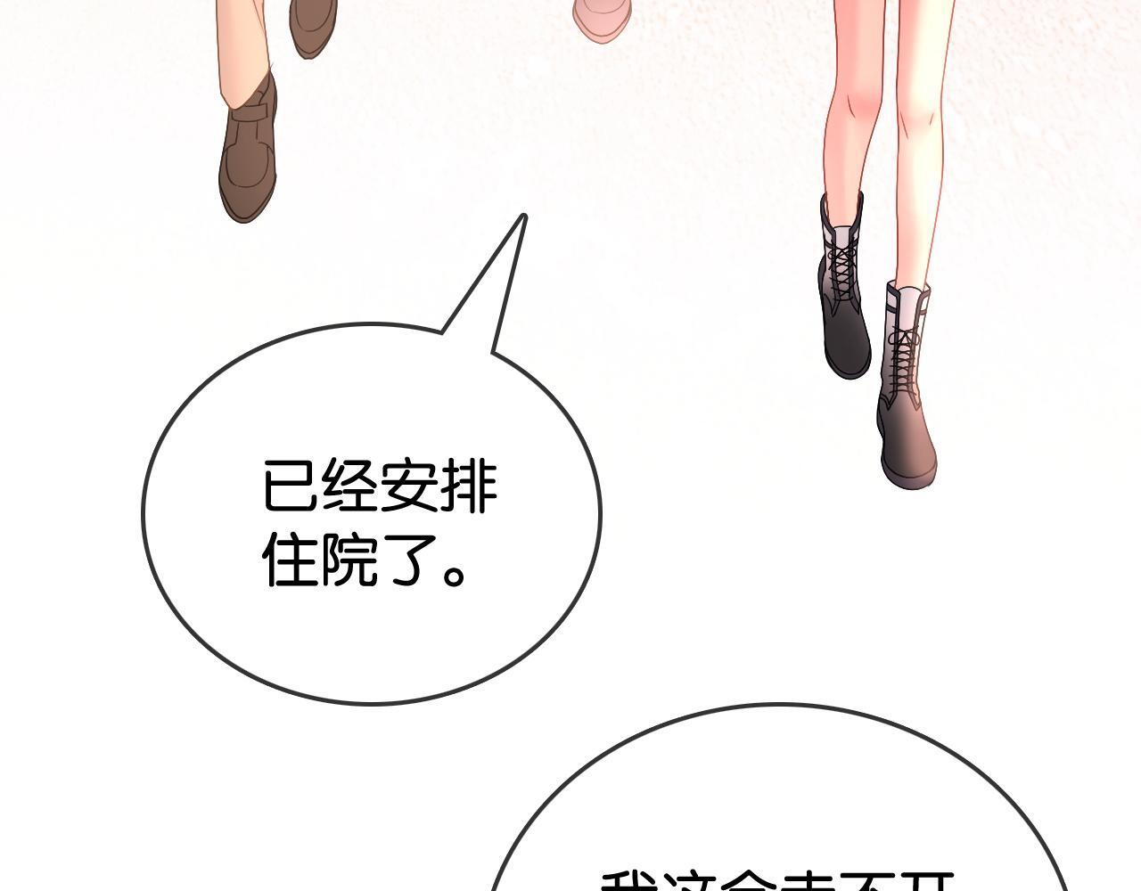 第8话 “争宠”的哥哥们36