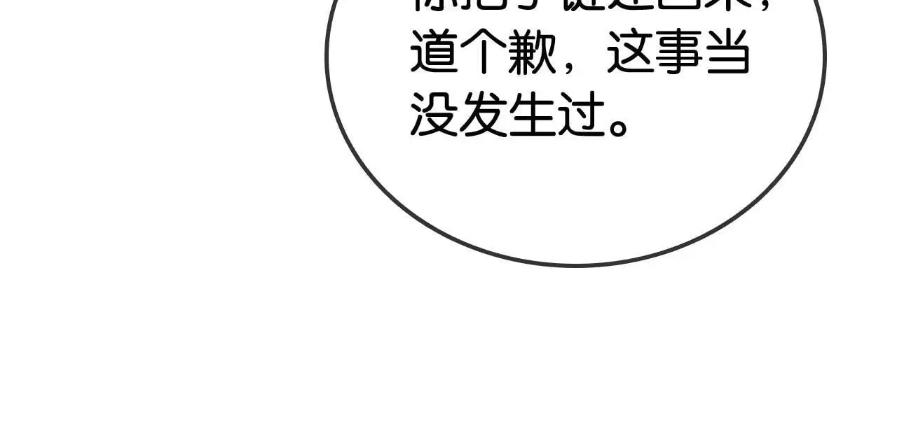 第26话 当众拆穿虚荣谎言33
