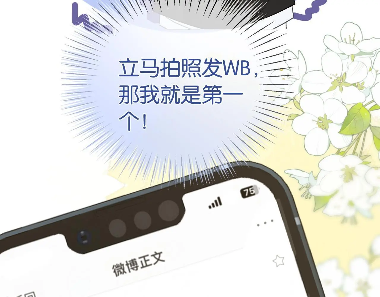第24话 争宠现场37