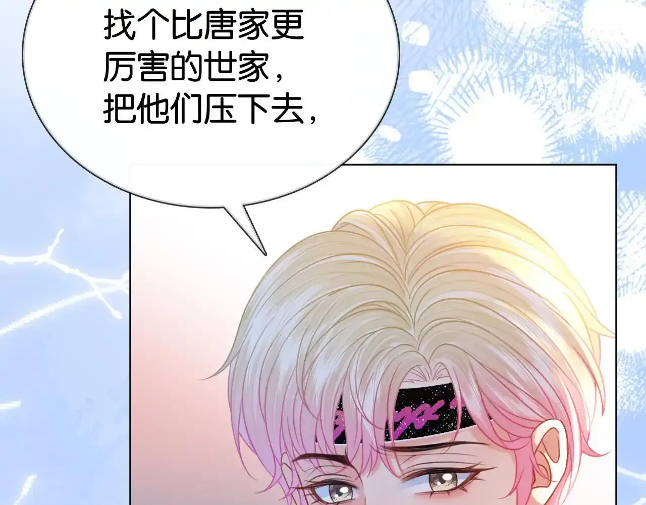 第29话 之前不是叫我哥哥吗75