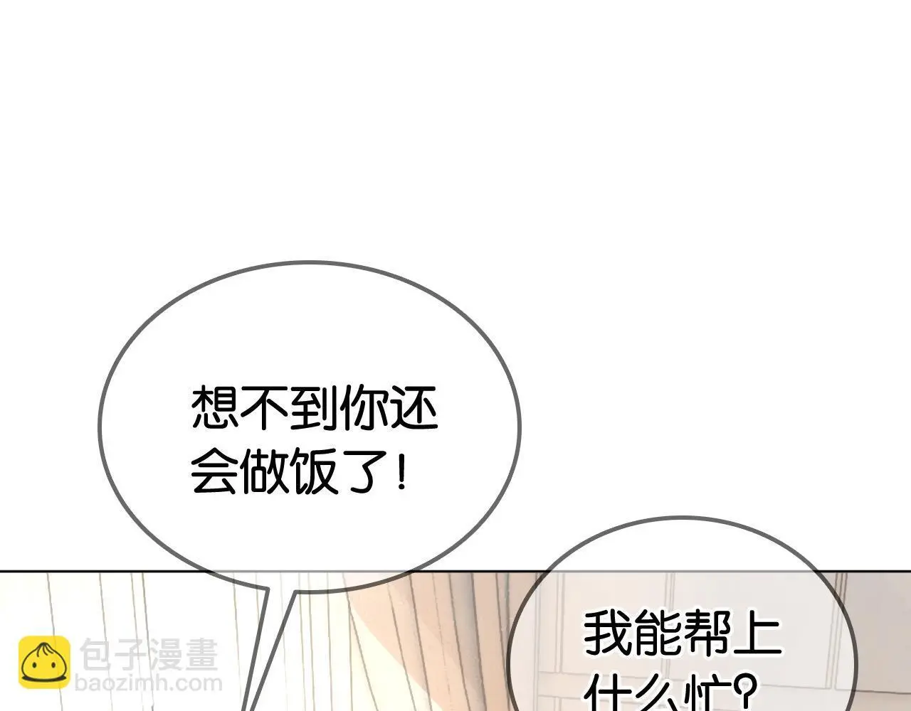 第25话 当场还击白莲花33