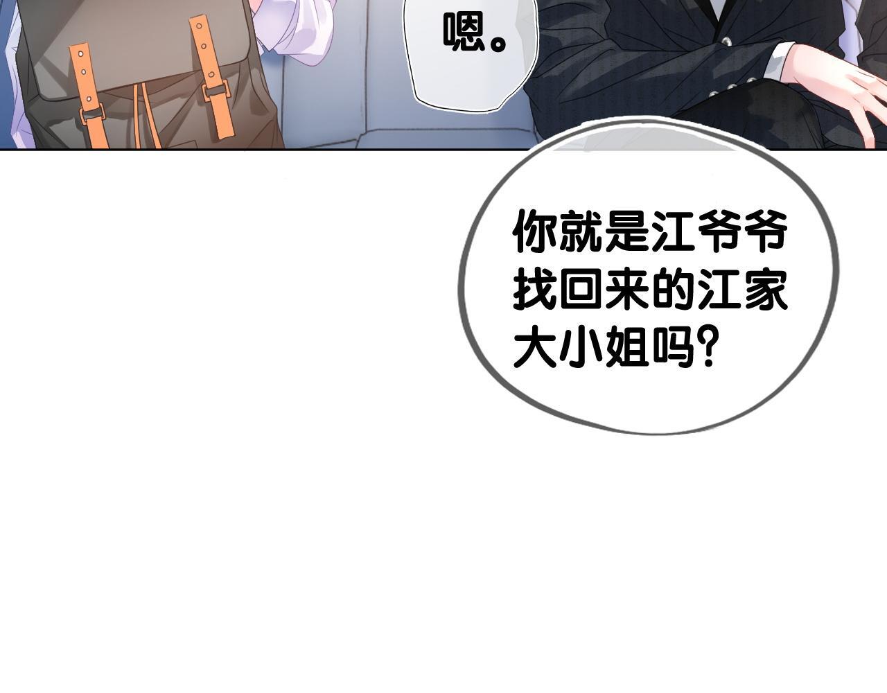 第1话 真正的家人83