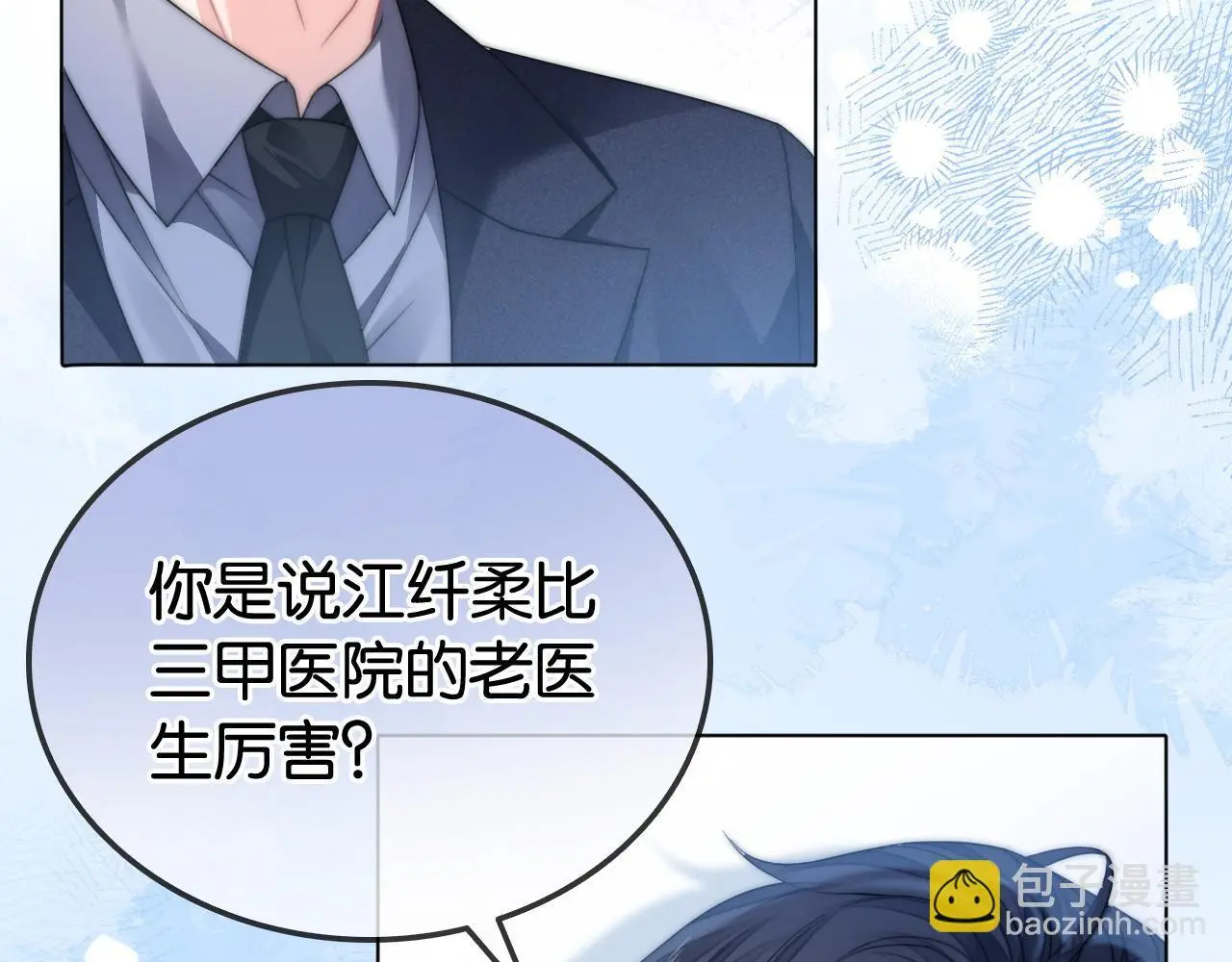 第18话 神医87