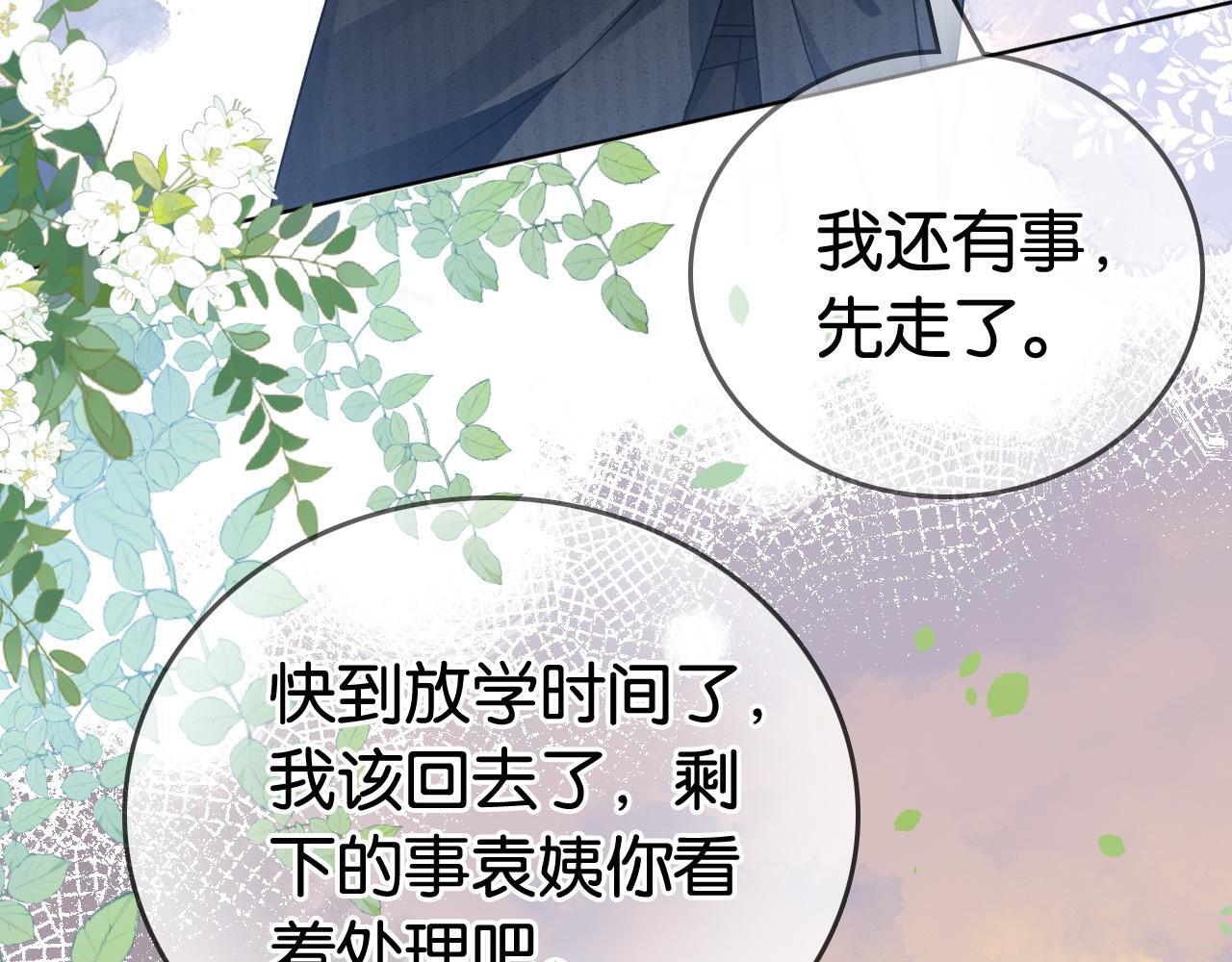 第11话 和霸总竞价！55
