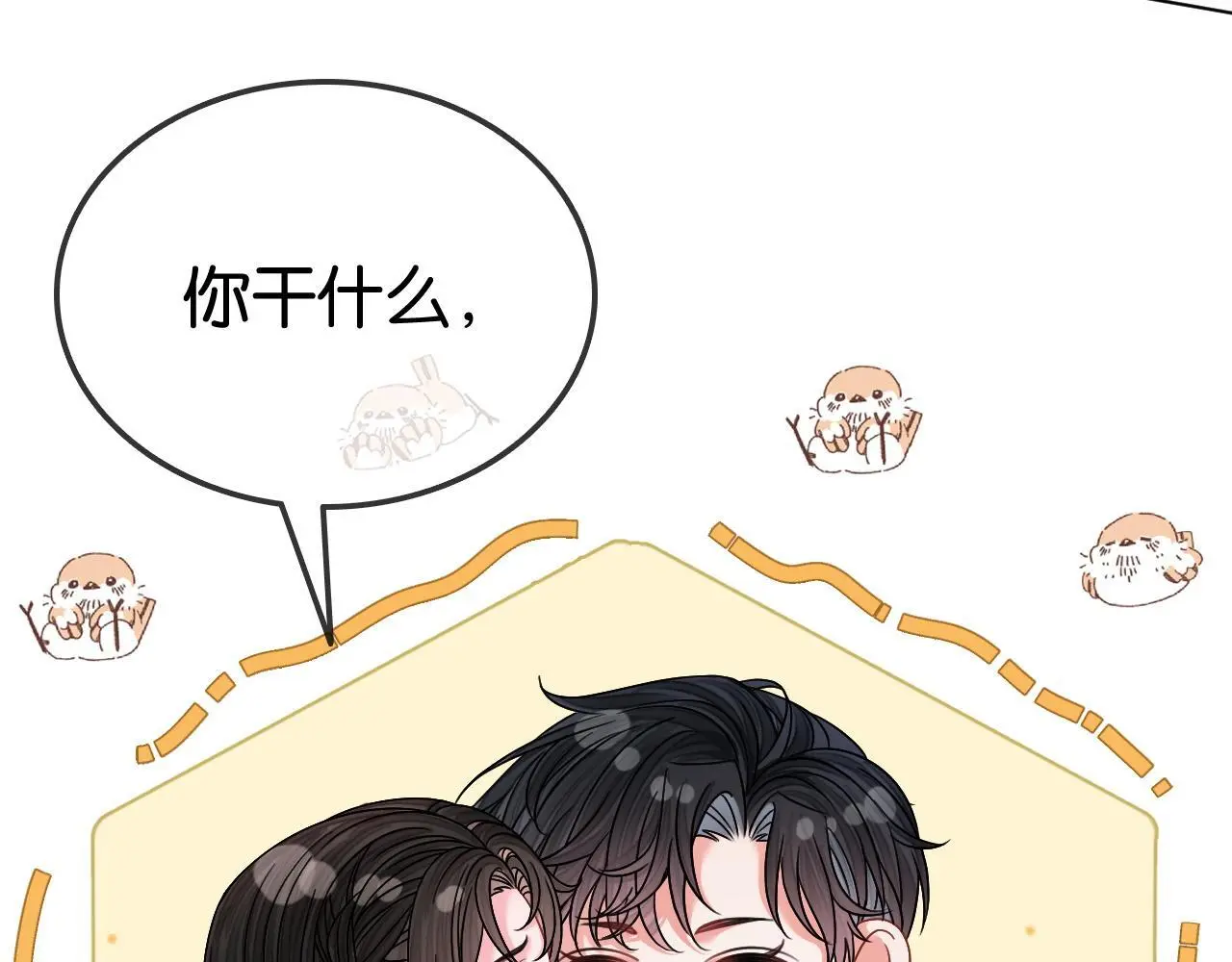 第19话 公主抱15