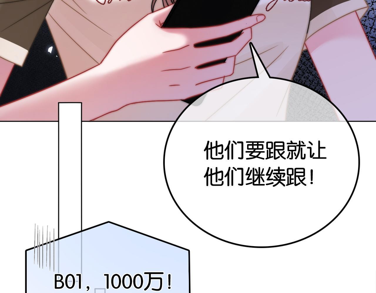 第11话 和霸总竞价！37