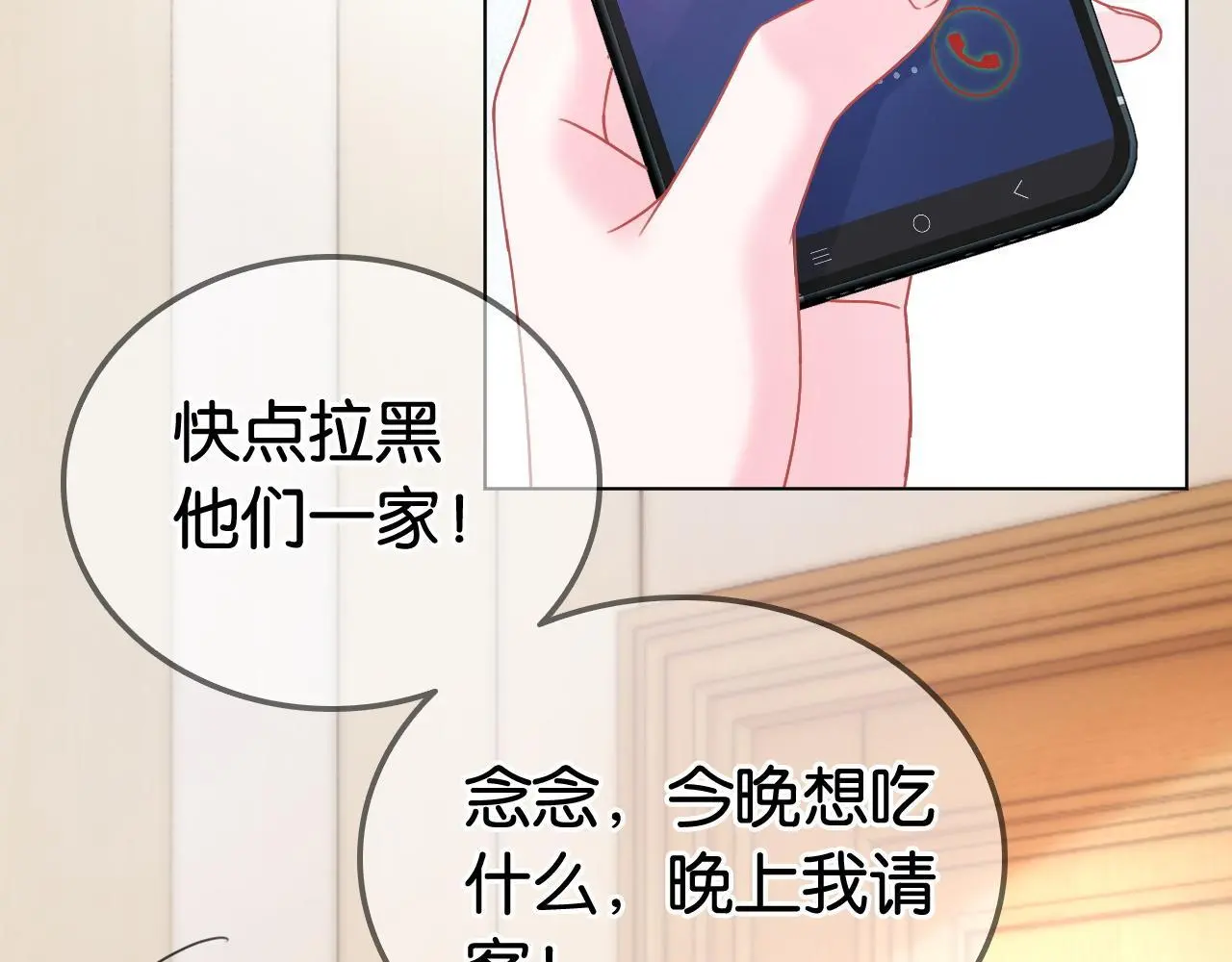 第25话 当场还击白莲花20