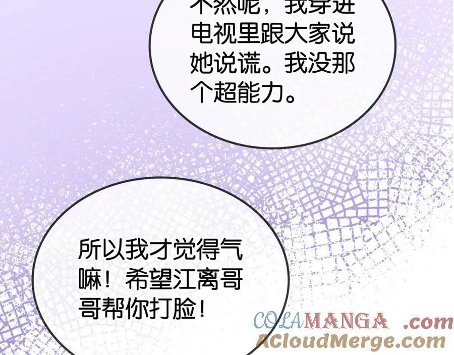第33话 光速护妻15