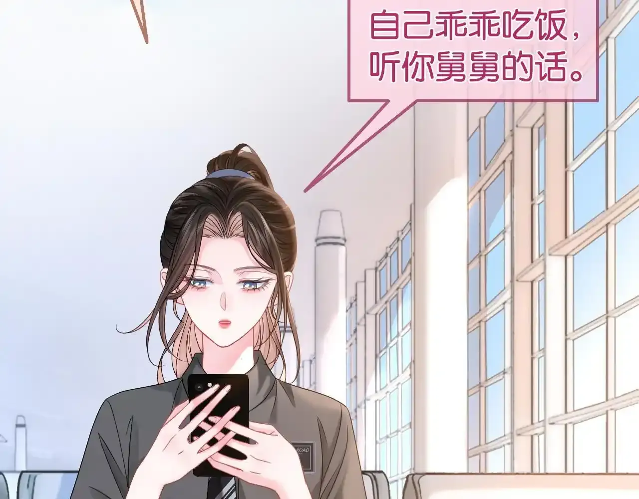 第29话 之前不是叫我哥哥吗57