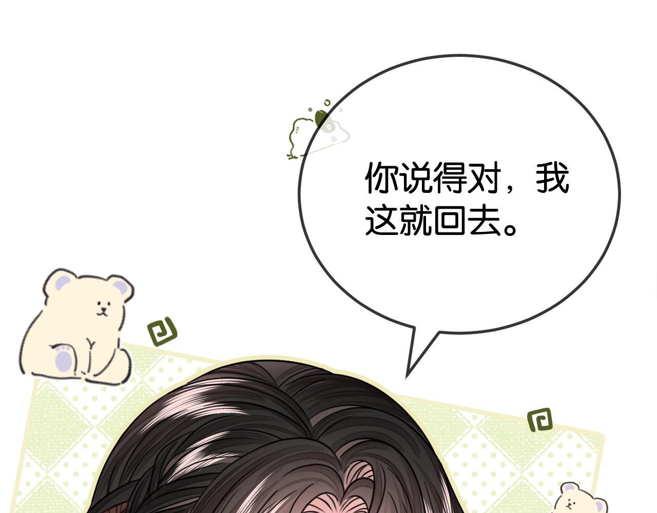 第4话 打脸绿茶一家人75