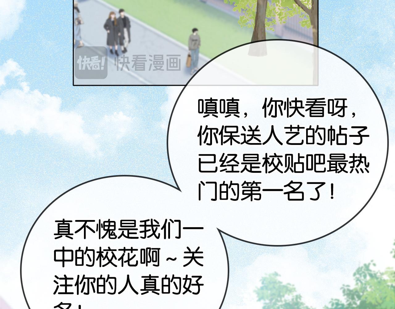 第9话 学霸马甲掉了！72