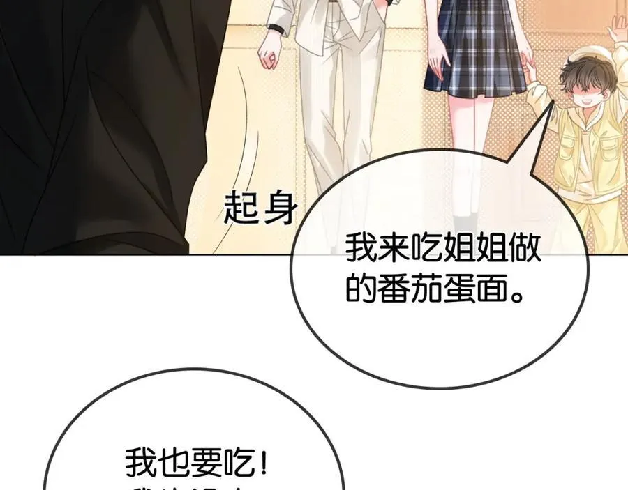 第31话 超萌豆丁是护姐狂魔31