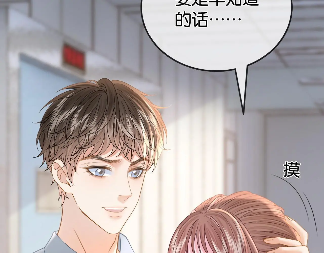 第18话 神医12