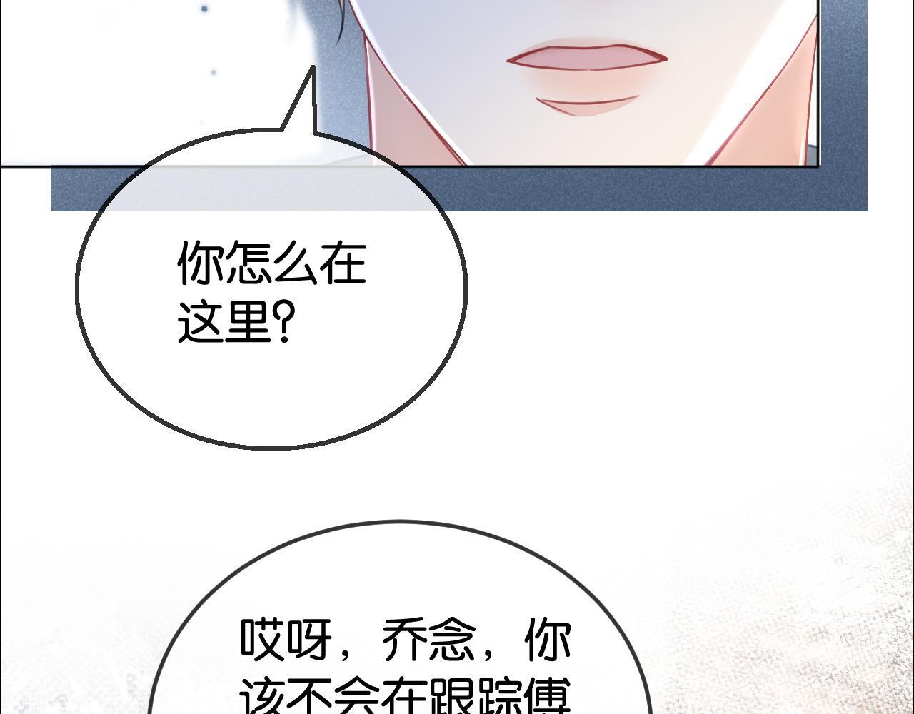第4话 打脸绿茶一家人41