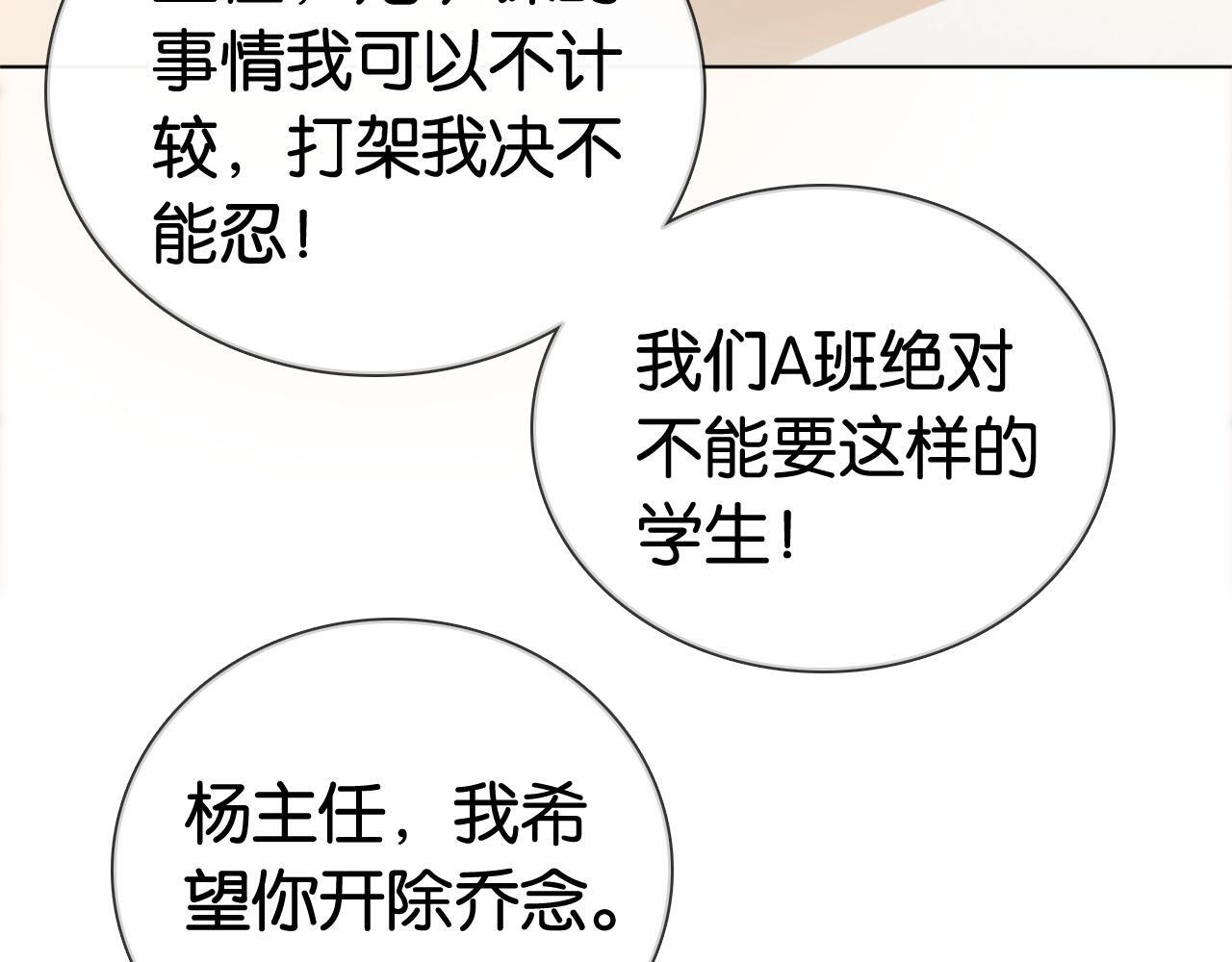 第14话 保护欲71