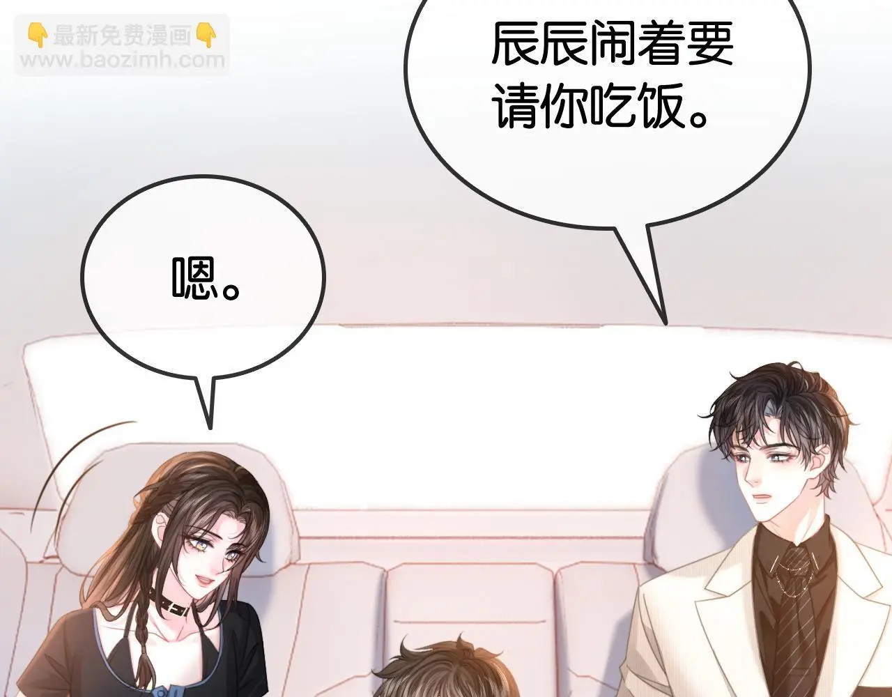 第20话 开除老师？！45