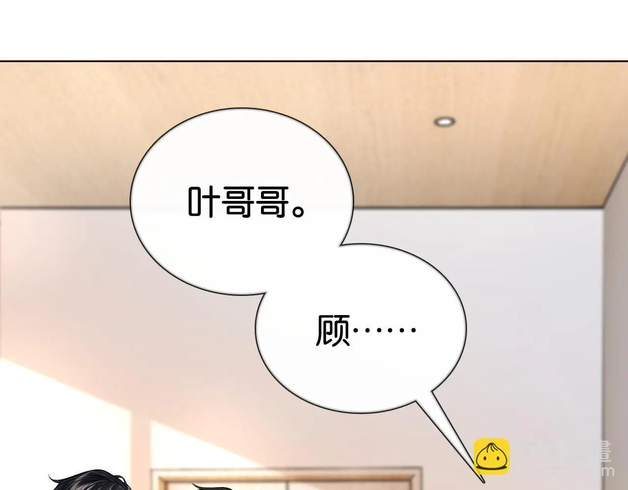 第16话 暗搓搓吃醋50