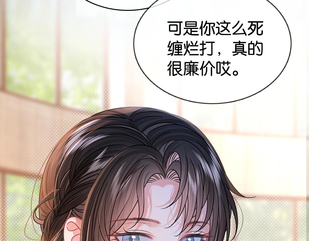 第4话 打脸绿茶一家人52