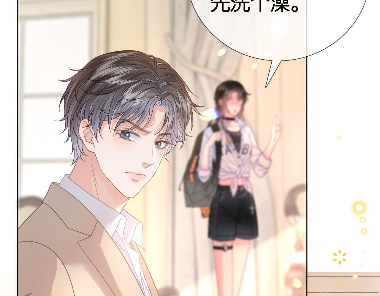 第8话 “争宠”的哥哥们99