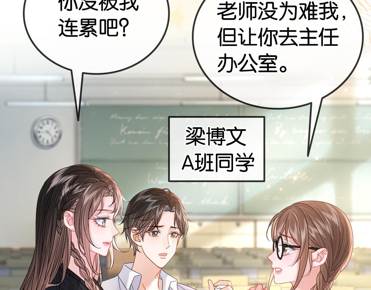 第14话 保护欲48