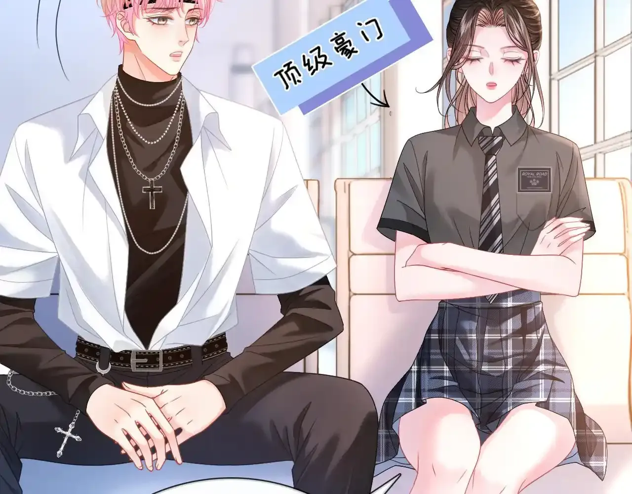 第29话 之前不是叫我哥哥吗78