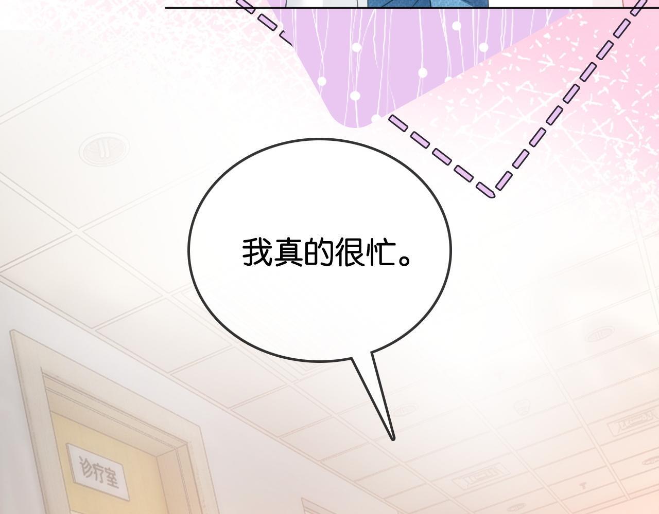 第6话 头号追求者34