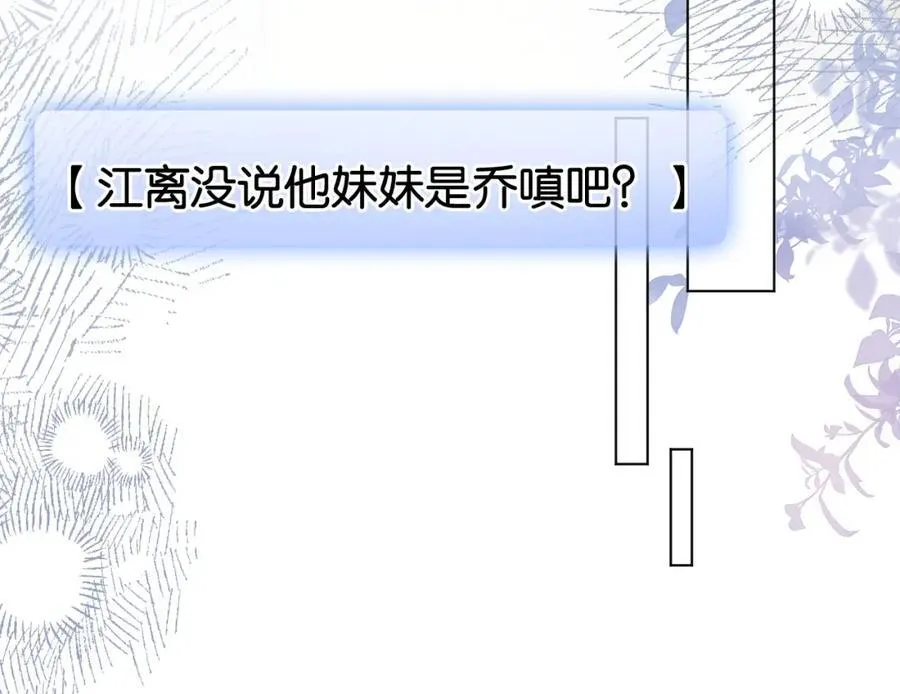 第32话 渣养父回头当舔狗89