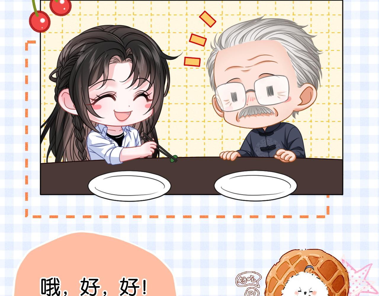 第3话 马甲大佬的凡尔赛59