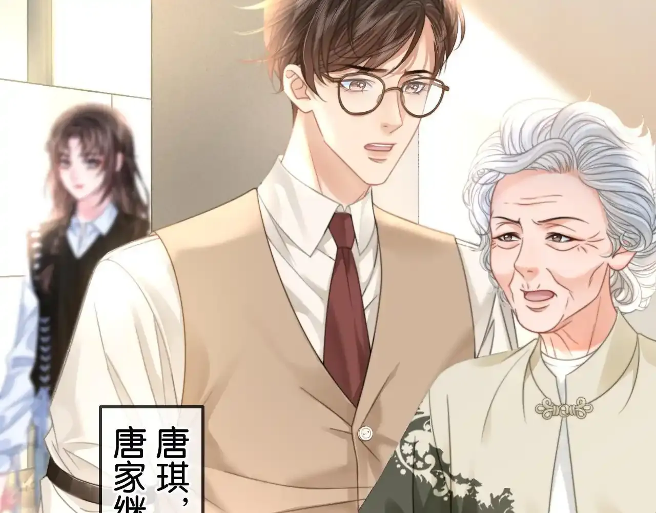 第29话 之前不是叫我哥哥吗8