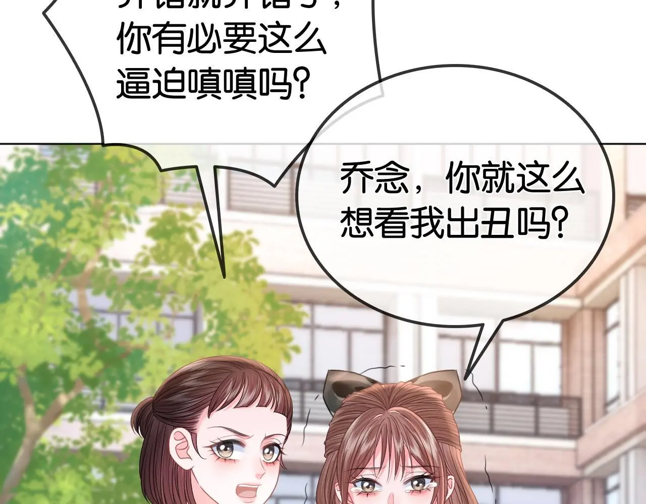 第26话 当众拆穿虚荣谎言71