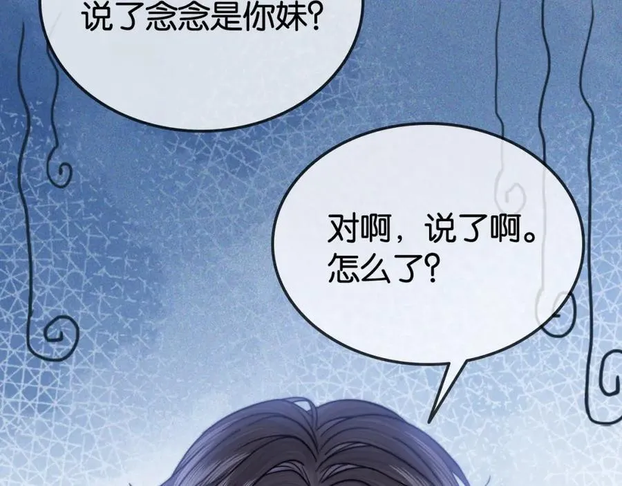 第33话 光速护妻47