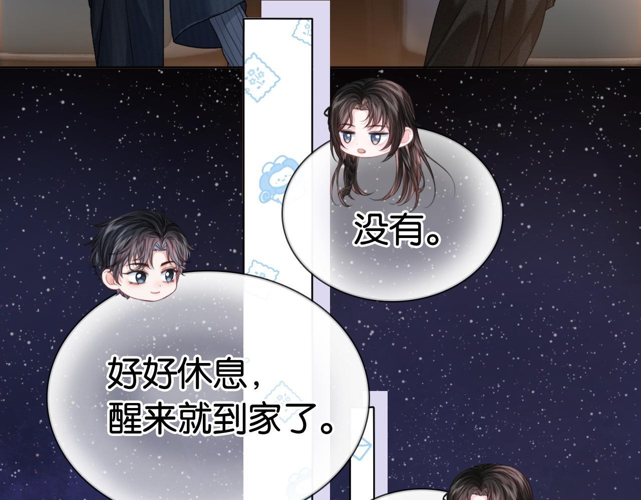 第14话 保护欲15