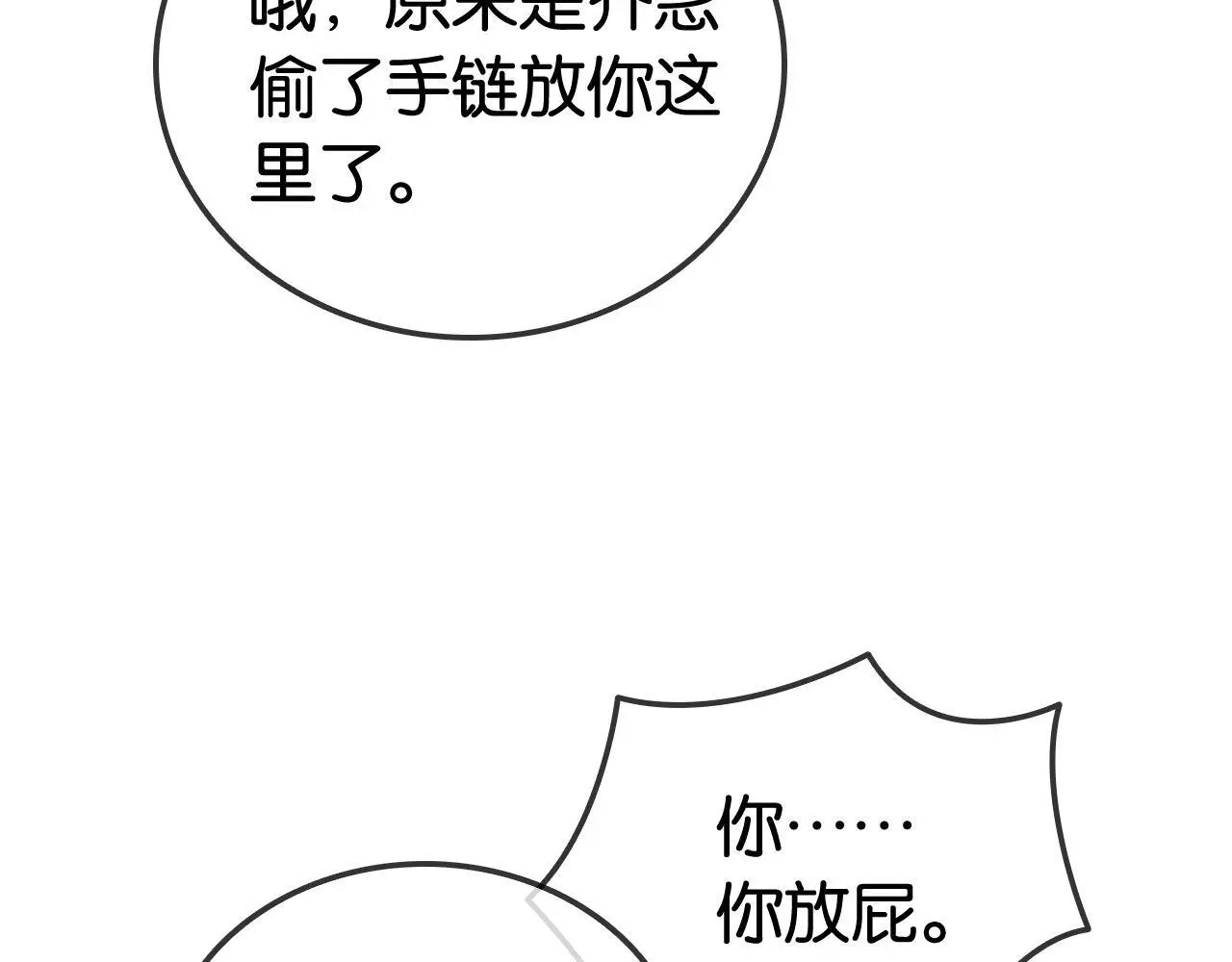 第26话 当众拆穿虚荣谎言57