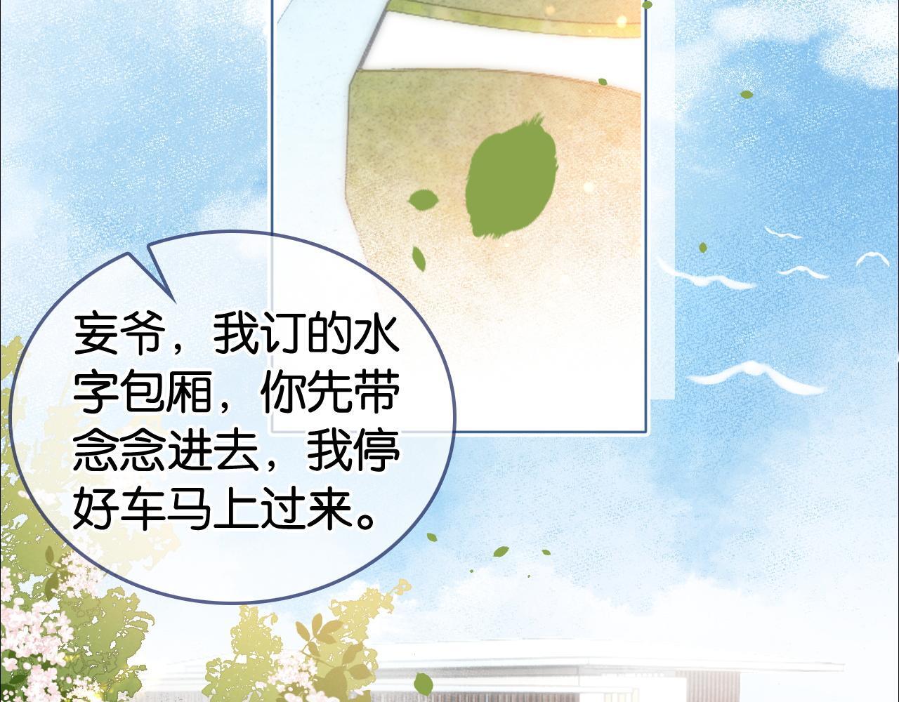 第2话 他不会让我过敏？5