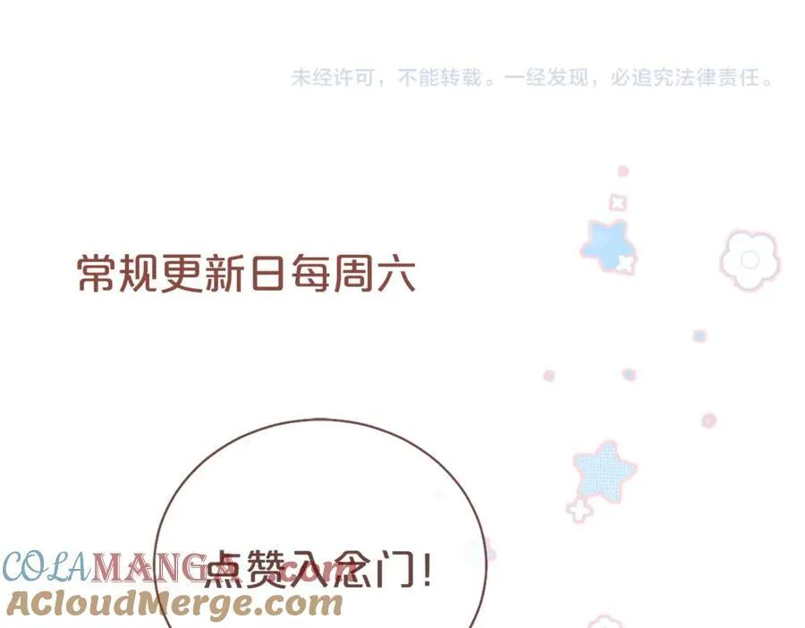 第32话 渣养父回头当舔狗90