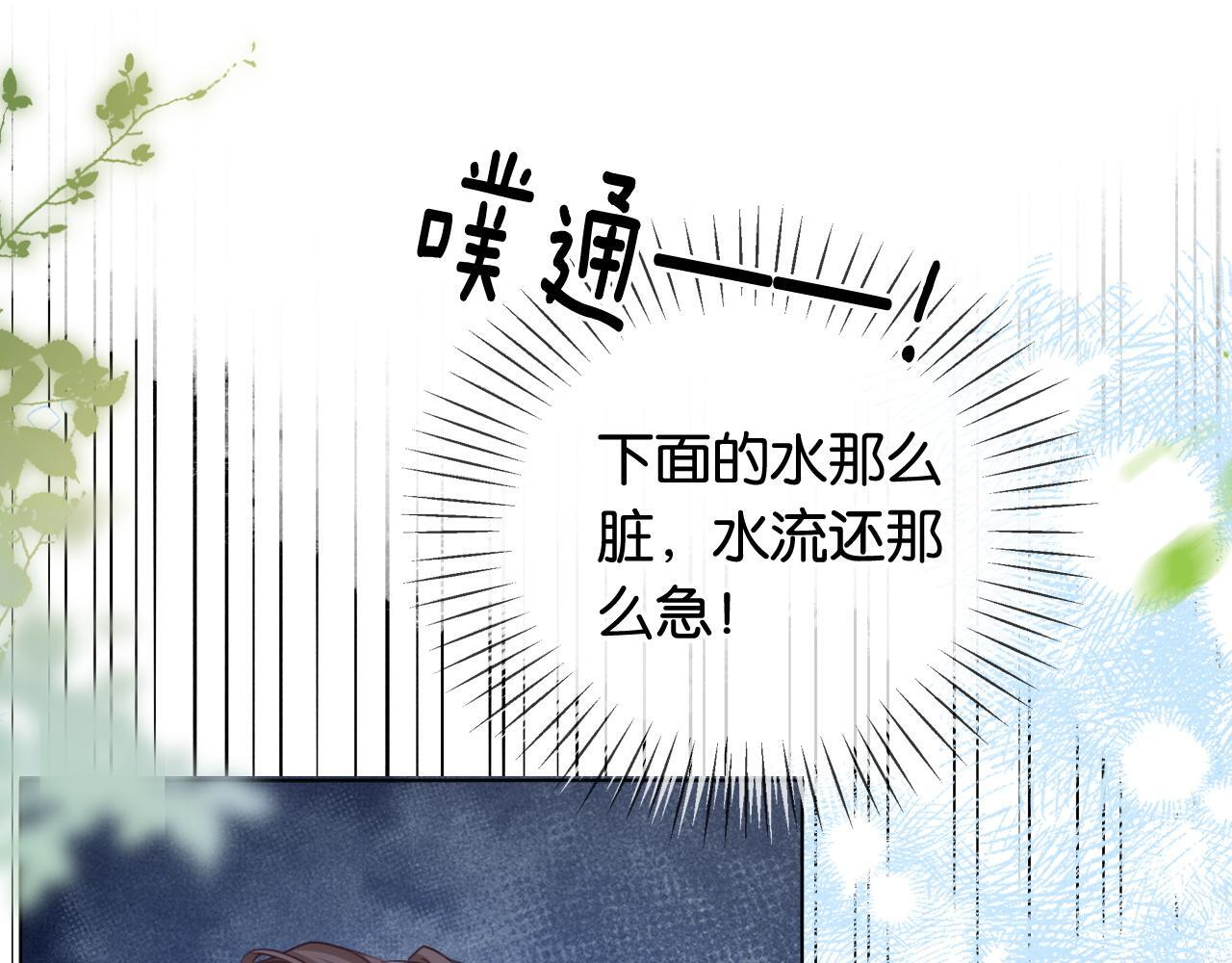 第6话 头号追求者69