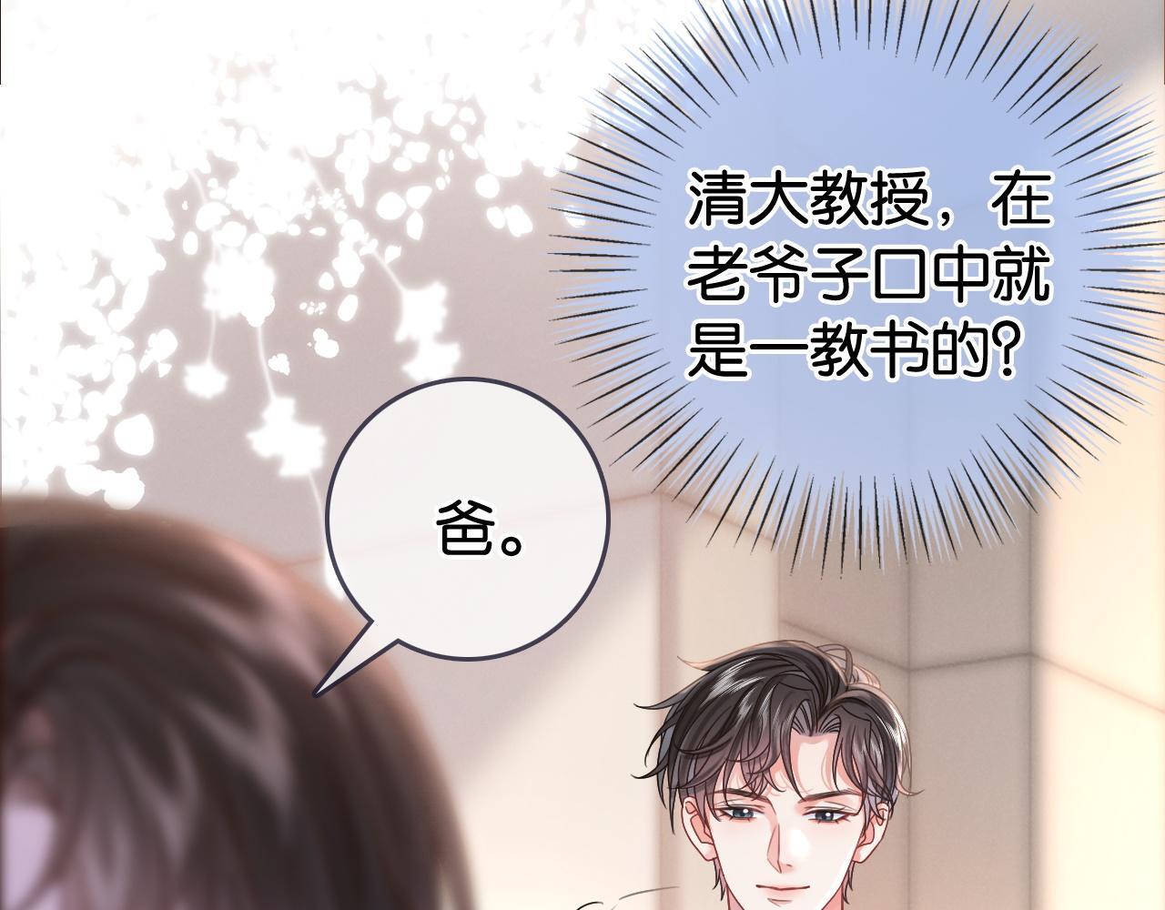 第2话 他不会让我过敏？66